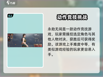 永劫无间手游上线时间🔥等不及了？⚡截图3