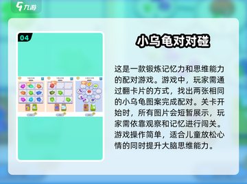 🔥2025最受欢迎的对对碰手游排行，免费下载链接在这里！截图5