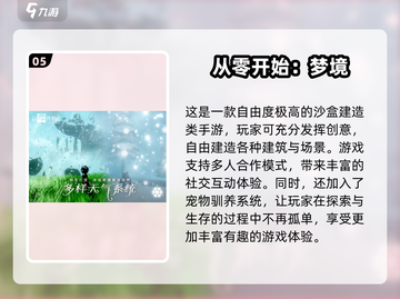 🔥2025超火免费生存手游推荐✨截图6