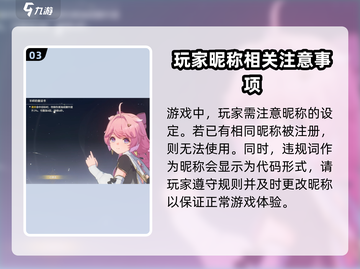 鸣潮⚡UID抢注时间曝光，玩家必看！🔥截图4