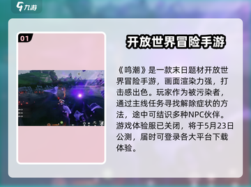 鸣潮🔥体验服下载链接大公开！快来抢先体验⚡截图2