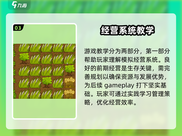 村庄日记2🔥安卓版下载渠道大揭秘！🎮截图4