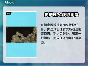 龙之信条2🔥火焰双刃获取方式大揭秘！截图2