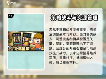 佣兵小镇🔥超好玩！游戏体验爆棚🎉截图4