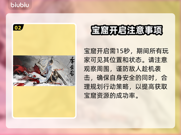 永劫无间🔥宝窟位置大曝光！速来打卡🔥截图3