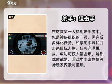 🔥2025必玩！顶级第一人称射击手游推荐💥截图3