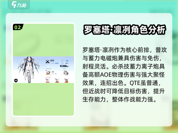 战双帕弥什✨自选S角色推荐，必看攻略！截图3