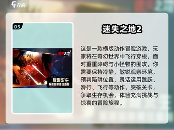 🔥2024必玩肉鸽游戏TOP榜💥🎮截图6