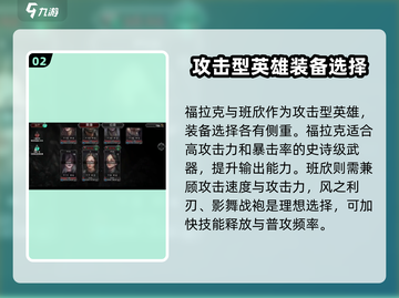 部落与战争💥装备选择全攻略！💎截图3