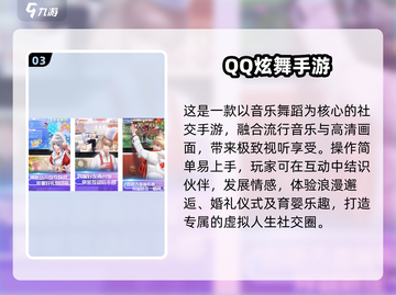 2025超🔥约会手游TOP榜，恋爱不冷场🎮💘截图4