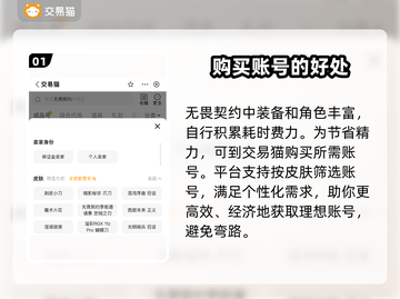 无畏契约买号必看⚠避坑指南⚡安全平台推荐截图2