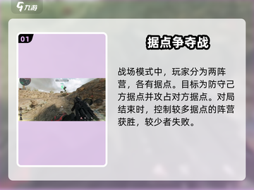 三角洲行动🔥进攻防守玩法全揭秘！💎截图2