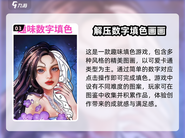 🔥2025超好玩方格数字游戏合集🎉截图4