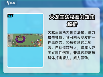 元气骑士前传🔥所有武器蓄力效果大曝光！截图4