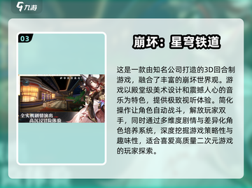 回合制手游🔥2025超好玩排行榜✨截图4