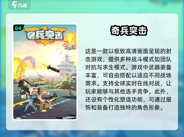 🔥2025必玩军事枪战游戏大盘点💥截图5