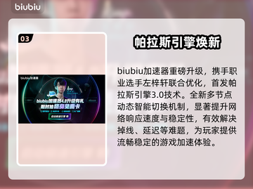 🔥VEIN加速器TOP推荐⚡稳到离谱！截图4