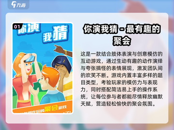 🔥2025超搞笑集体游戏大揭秘！🎉截图2