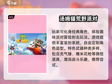 🔥情侣必玩！2025超火男女双人小游戏合集🎮💞截图6