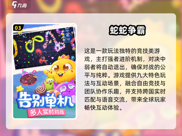 🔥2025超好玩8人联机小游戏推荐！🎮截图4
