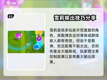 爆裂小队🔥雪莉皮肤获取攻略✨游戏党必看！截图4