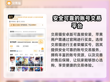 王者账号交易平台推荐🎉王者荣耀买号哪家强？🔥截图2