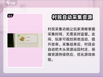 桃源记2🔥超简单树枝堆采集攻略🎉截图4