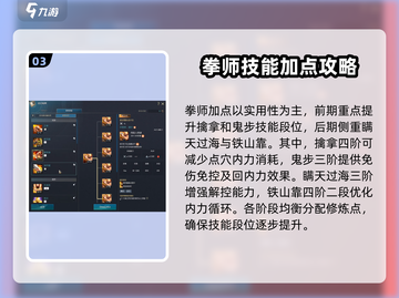 剑灵怀旧服拳师加点🔥超强攻略来袭！💥截图4