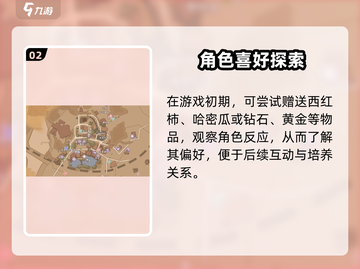 《沙石镇时光》隐藏约会技巧大公开！💘截图3
