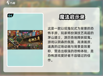 😱十大招鬼游戏下载！2025最新人气灵异手游推荐✨截图5