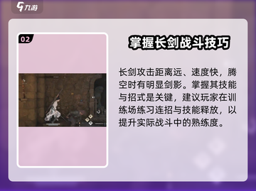 燕云十六声⚡划空操作攻略来了！必看🔥截图3