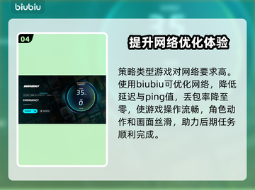 王者荣耀卡顿🔥用这个加速器秒解决！截图5