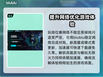 LOL玩家必看！🔥掉帧卡顿通通解决📍截图4