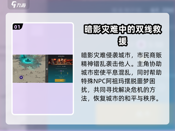 暗影格斗3🔥疯狂之市大揭秘！💥游戏迷必看！截图2