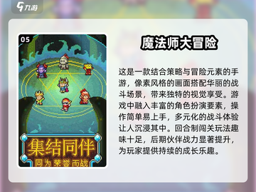 🔥经典魔法单机手游合集💎带你重温2024必玩之作！截图6
