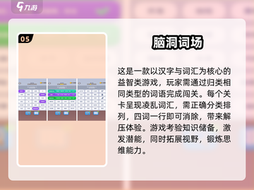 🔥2025免费线上小游戏合集来袭！🎮截图6