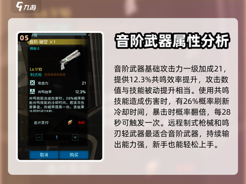 鸣潮🔥最强武器推荐｜玩家必看⚡截图6