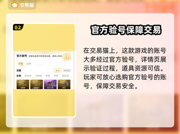 穿越火线：安全买号平台大揭秘！🔥截图3