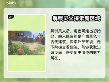 雾锁王国：平原主线任务完成攻略💎🔥截图2