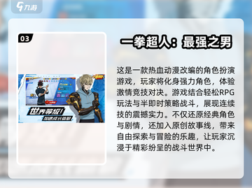 2024超人游戏🔥排行榜，好玩到停不下来！🎮截图4