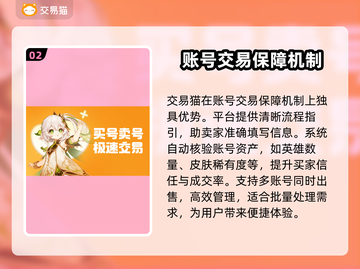 王者荣耀卖号平台推荐，快速交易安全可靠🔥🎮截图3
