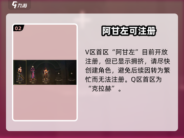 DNF手游一区炸了！🔥还能进吗？截图3