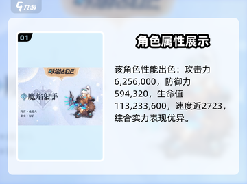 吟游战记🔥奥尔加超强攻略分享！新手必看🎉截图2