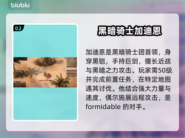 命运方舟加迪恩讨伐🔥必过攻略🌟截图3