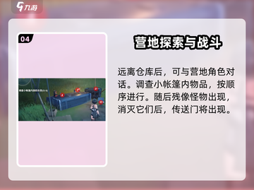 鸣潮⚡此际我独行任务超简单攻略来啦！🔥截图5