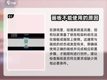 创造吧我们的星球🔥小画纸制作方法大公开！截图2