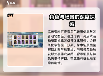 排球少年手游🔥图鉴任务全攻略🎉截图3
