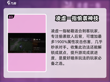 燕云十六声🔥奇术凌虚一指获取攻略🎉截图4