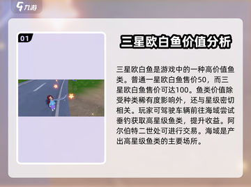 心动小镇💰最贵珍稀鱼类钓点大曝光！🐟截图2