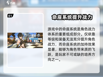白荆回廊命座系统🔥超详细解析来了！新手必看 Gameplay截图2